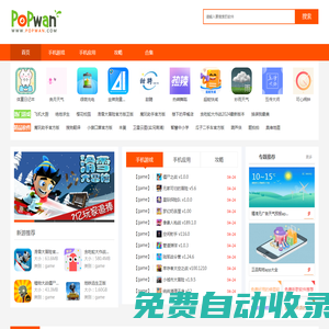 安卓手游下載平臺(tái)-綠色app下載-泡泡玩下載站