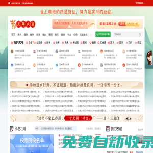 秒發圈 - 微信定時發朋友圈、分組群發、定時群發、自動群發、多微信同步發、輪流發、隔天發