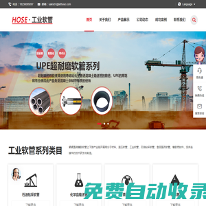 耐磨工業(yè)軟管，PTFE耐腐蝕軟管，耐磨噴砂膠管，超耐磨軟管廠家，漯河利通液壓管利通科技-耐磨工業(yè)軟管，PTFE耐腐蝕軟管，耐磨噴砂膠管，超耐磨軟管廠家，漯河利通液壓管利通科技