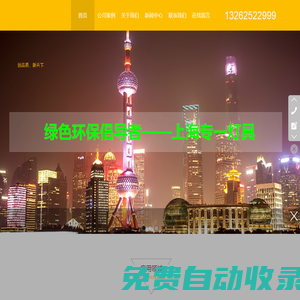 城市樓宇亮化-戶外景觀照明工程-燈光節(jié)設(shè)計(jì)-上海專一燈具有限公司