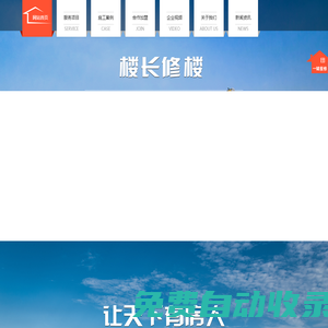 青島屋頂漏水|地下室防水|上下水改造-青島樓長修樓房屋修建平臺