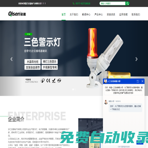 警示燈-聲光報警器-交通警示燈-浙江啟晟電氣有限公司-浙江啟晟電氣有限公司