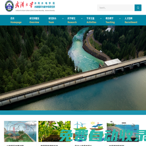 武漢大學水碳循環(huán)與碳中和研究所