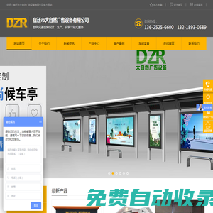候車亭,垃圾分類房,垃圾分類箱,垃圾分類亭廠家_宿遷市大自然廣告設備有限公司