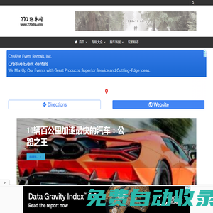 270跑車網