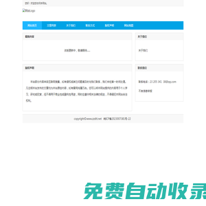 糖酒頭條網