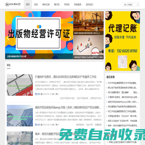分享知識產(chǎn)權(quán)保護(hù)_專利權(quán)_商標(biāo)注冊_企業(yè)資質(zhì)-韓饒知識產(chǎn)權(quán)網(wǎng)