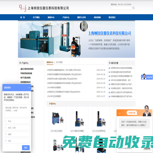 材料高低溫交變濕熱試驗箱-全自動液壓_臥式萬能材料試驗機-上海傾技儀器儀表科技有限公司