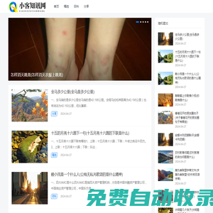 小客資訊網 - 為您提供全面的信息資訊！