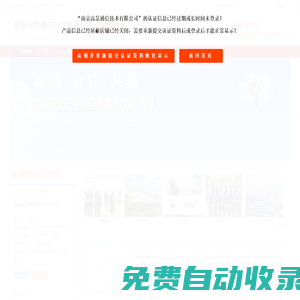 主營：gps定位系統(tǒng)硬件,軟件,gps衛(wèi)星定位,gps-南京高景通信技術(shù)有限公司