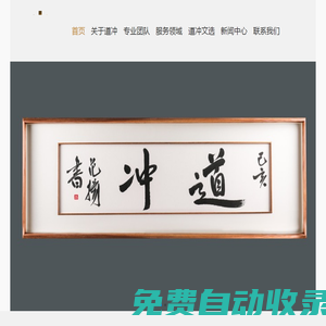 北京道沖律師事務(wù)所-官網(wǎng)