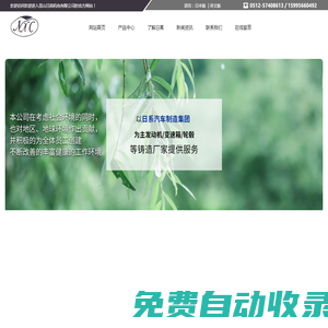 昆山日高機電有限公司