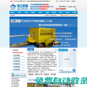 回轉窯結圈處理、回轉窯清圈機、回轉窯清圈機生產廠家--鞏義市孝義金立機械設備制造廠