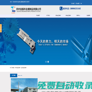 鋅合金壓鑄件,鋁合金壓鑄件,鋅合金門窗五金壓鑄件,壓鑄件廠家蘇州金振科金屬制品有限公司【官網】