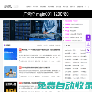 康維主機(jī)測評-網(wǎng)站SEO優(yōu)化-國內(nèi)外服務(wù)器資源發(fā)布平臺