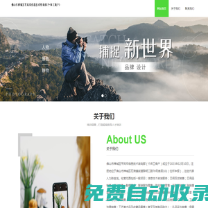 佛山市禪城區(qū)芊嵐祁信息技術咨詢部（個體工商戶）