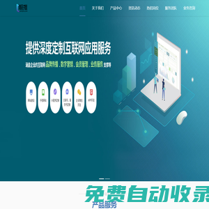靚推云PGCMS數(shù)字化名片-首頁(yè)
