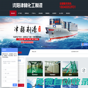 沈陽津赫科技有限公司_沈陽津赫科技有限公司