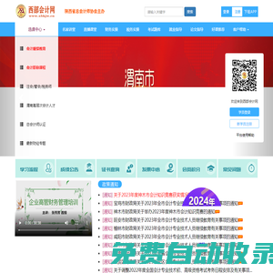西部會計網(wǎng)