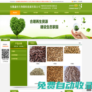 銅陵木屑顆粒|樅陽木屑顆粒|安徽省鑫恒生物顆粒能源有限公司