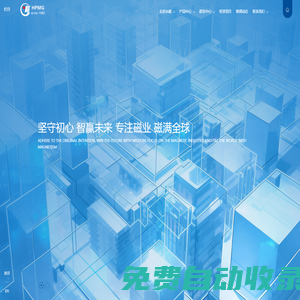 杭州永磁集團有限公司