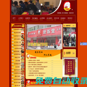 快餐加盟|特色快餐加盟|中式快餐加盟|排骨米飯加盟|濟(jì)南大富源餐飲管理咨詢有限公司