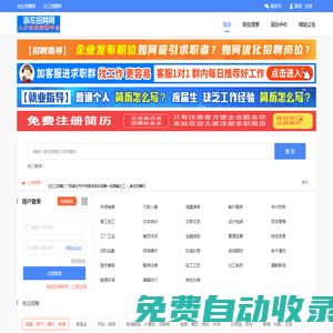 崇左招聘網  - 崇左網_崇左人才網_左江招聘網_崇左人事考試網_0771_崇左招聘_崇左招聘信息查詢