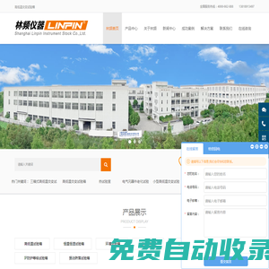 高低溫交變試驗(yàn)箱_高低溫交變實(shí)驗(yàn)箱 |林頻實(shí)業(yè)檢測儀器