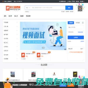 漢江招聘網(wǎng)-宜城招聘網(wǎng)-棗陽招聘網(wǎng)