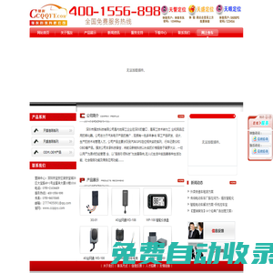 深圳市強友科技有限公司