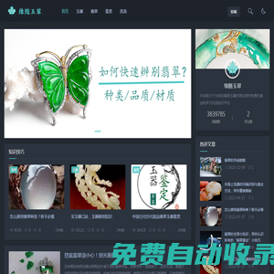 翡翠玉石玉器專家免費(fèi)鑒定_翡翠原石知識(shí)分享-緣隨玉翠卡優(yōu)優(yōu)