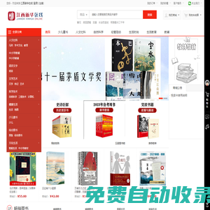 新閱網