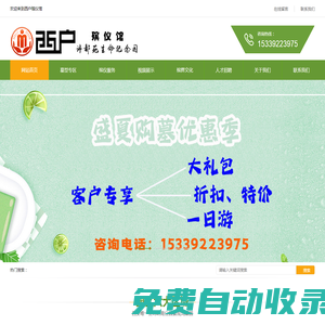 西戶殯儀館灃都苑生命紀念園-西安唯一坐北朝南公園景觀式墓園墓地-西郊性價比最高的陵園公墓