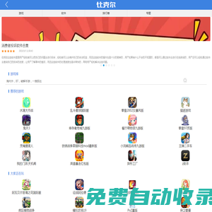 比克爾下載手機版 - 安卓軟件游戲下載中心
