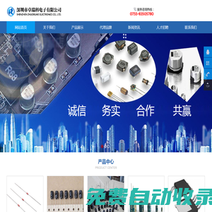 電子元器件、二三極管MOS管 深圳市卓瑞科電子有限公司