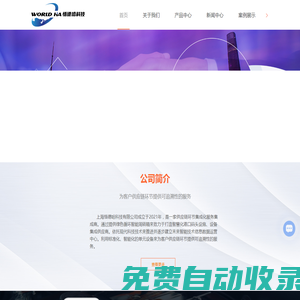 綠色智能循環周轉包裝容器-上海悟德哈科技有限公司