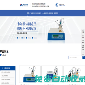 光合作用測(cè)定儀,冠層分析儀,根系分析儀,植物根系分析儀-山東來(lái)因光電科技有限公司