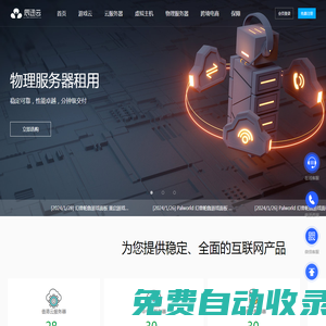辰迅云-領(lǐng)先的云服務(wù)器_香港vps_美國vps_高防vps_訊飛互聯(lián)_服務(wù)商