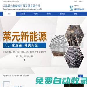 天津橫梁_立柱_養(yǎng)殖場(chǎng)鋼結(jié)構(gòu)_豬舍_牧原豬舍_雙胞胎豬舍廠家萊元新能源科技