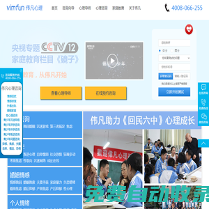 河南心理咨詢,鄭州心理咨詢,河南偉凡心理咨詢行業(yè)引導(dǎo)者-致力于婚姻情感、青少年厭學(xué)、個人情緒等