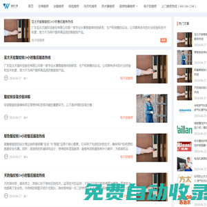 維修之家 - 專注于家電維修領域的內容分享