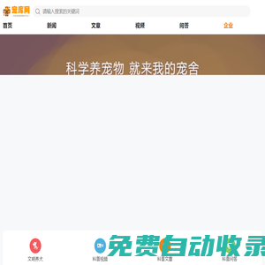 寵庫(kù)網(wǎng)-專業(yè)寵物科普知識(shí)平臺(tái)_寵物網(wǎng)