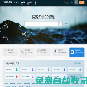 迪威模型-海量3D模型下載-3D圖紙預(yù)覽-3D格式轉(zhuǎn)換