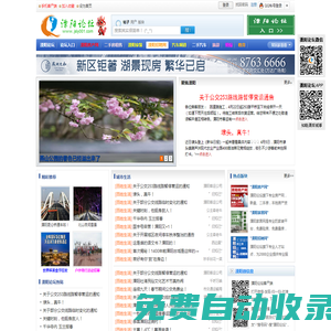溧陽論壇-溧陽信息港-碼頭街-溧陽碼頭街-新溧陽論壇網(wǎng) jsly001.com