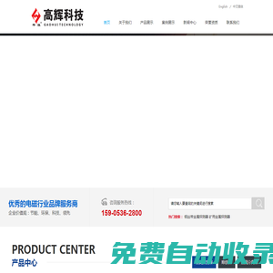 金屬分離器-金屬探測(cè)器廠家-山東高輝機(jī)電科技有限公司