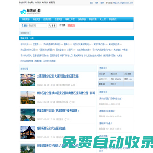 極地旅行網(wǎng)：極地探險、北極旅游、南極旅游、船票預(yù)定