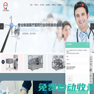 采血針組裝機(jī)_輸液蓋組裝機(jī)_CCD外觀檢查機(jī)_燈檢機(jī)-佛山市順德區(qū)思創(chuàng)自動(dòng)化機(jī)械有限公司