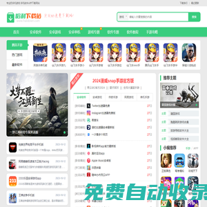 哈利下載站-安全免費的手機軟件和手游下載基地
