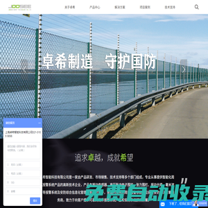 電子圍欄-張力圍欄-周界警報-圍界報警-振動光纖-上海卓希