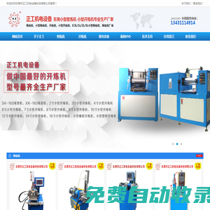 小型密煉機,0.1L0.5L1L3L5L密煉機,實驗室開煉機密煉機,小型橡膠密煉機,金屬粉陶瓷粉密煉機,正工密煉機開煉機廠家